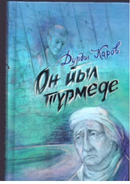 On-yyl-turmede-I